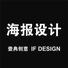 壹典创意服务列表 一品威客网上的创意解决方案