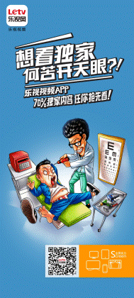 乐视App问鼎金投赏创意服务电视类金奖 创新引领用户价值